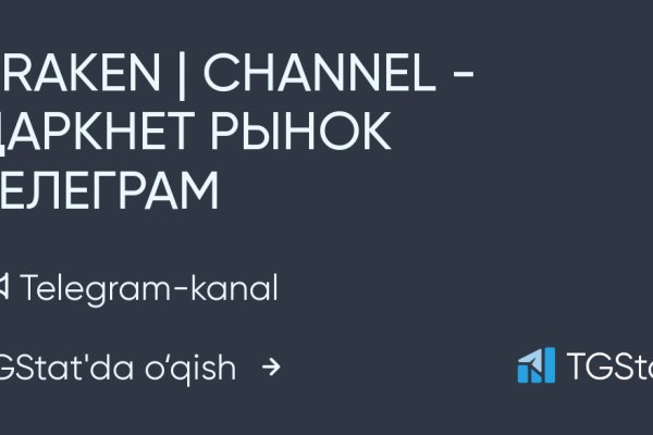 Kraken вход и ссылки