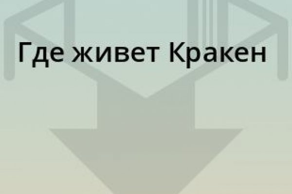 Кракен kr2web in что это